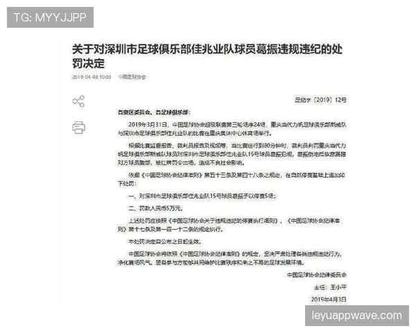 庆祝过度何时算犯规?解析裁判如何判罚庆祝违规 庆祝过度何时算犯规?解析裁判如何判罚庆祝违规